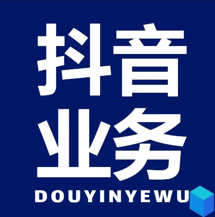 免费抖音1000播放量平台